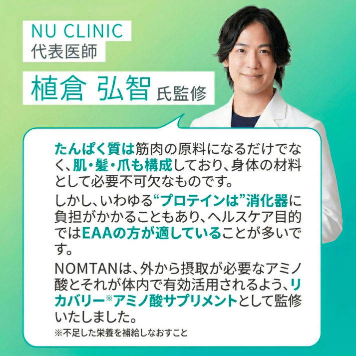 NOMTAN 15包入り（オリジナルシェイカー付き）