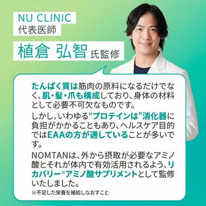 NOMTAN 15包入り（オリジナルシェイカー付き）